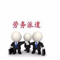 亳州社保政策解讀、阜陽勞務派遣代理與滁州業務外包服務 構建企業用工新格局